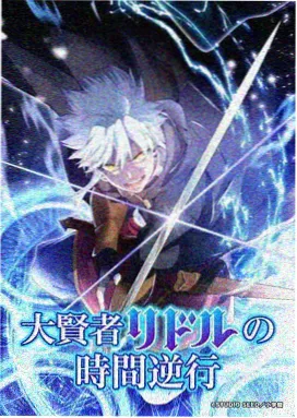 星辰之刃